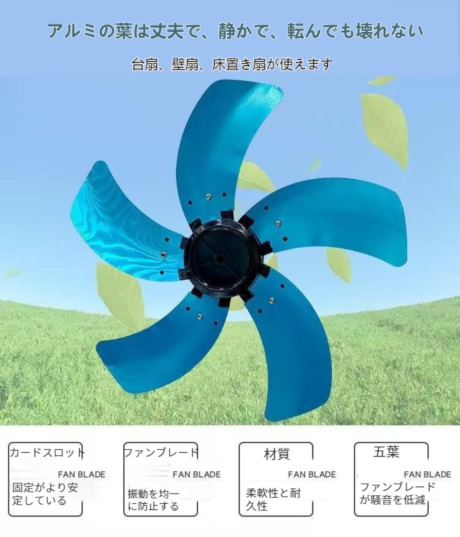 Amazon.co.jp : 家庭用 扇風機 交換用 羽根 ブレード 汎用タイプ 5枚葉